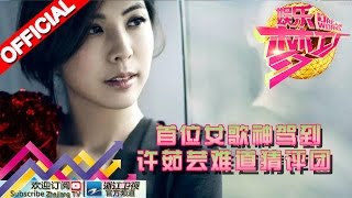 娱乐梦工厂 Dream Works 20160421期 首位女歌神驾到 许茹芸难道猜评团【浙江卫视官方超清1080P】