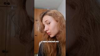 У МЕНЯ УЖАСНЫЙ НОС #vlog #влог #обзор #мотивация #жизнь #тренд #комплексы