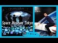 Space Museum in Tokyo/ Музей Космонавтики в Токио