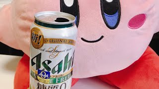 ビール好きが語彙力ゼロでビールを飲み比べしていく動画(アサヒスタイルフリー編)