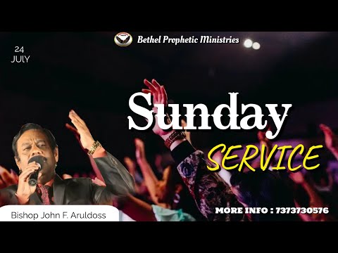 SUNDAY SERVICE | July 24,2022| Bishop John F. Aruldoss| Bethel Prophetic Ministries