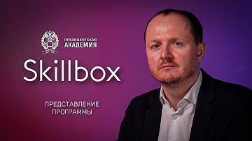 «Свет, камера, мотор!»: экскурсия от Skillbox