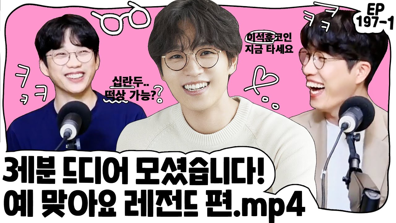 🐜영차영차! 개미들 모여라🐜 '이서쿤' 코인 타세요 지금 ••••• EP. 197-2