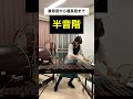 木琴で半音階を弾く #木琴 #shorts