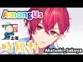 【AmongUs MOD入り】アドミン厨になります・ｘ・ 【#ましゃかり時短村】【初心者/初見コメント歓迎】【宇宙人狼/アモングアス】10/16