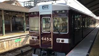 阪急嵐山線6300系 6353F嵐山行き発車 松尾大社駅