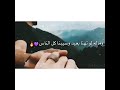 حالات واتس رومانسيه انا جمبي اغلى الناس حالات واتس رومانسيه انا جمبي اغلى الناس