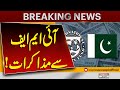 IMF Negotiations Start | Economic Update | Breaking News | Pakistan News