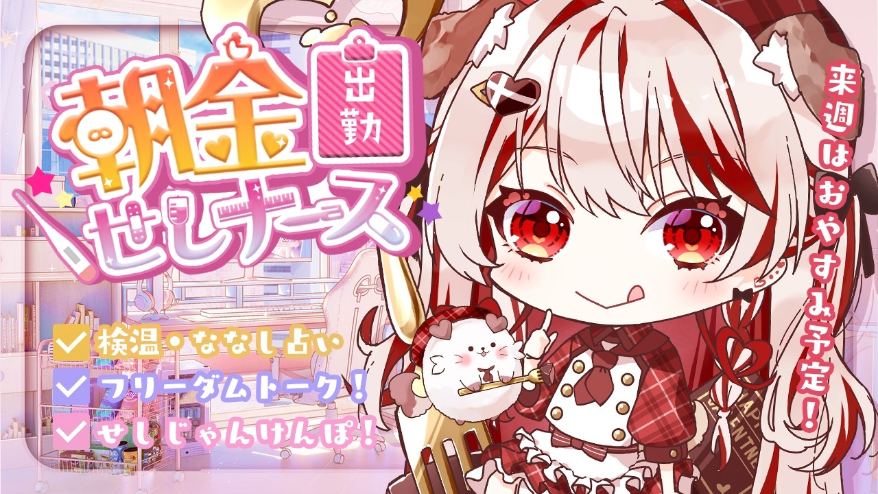 朝活 】2回行動の1回目はおはよする時間💗来週はおやすみ予定です