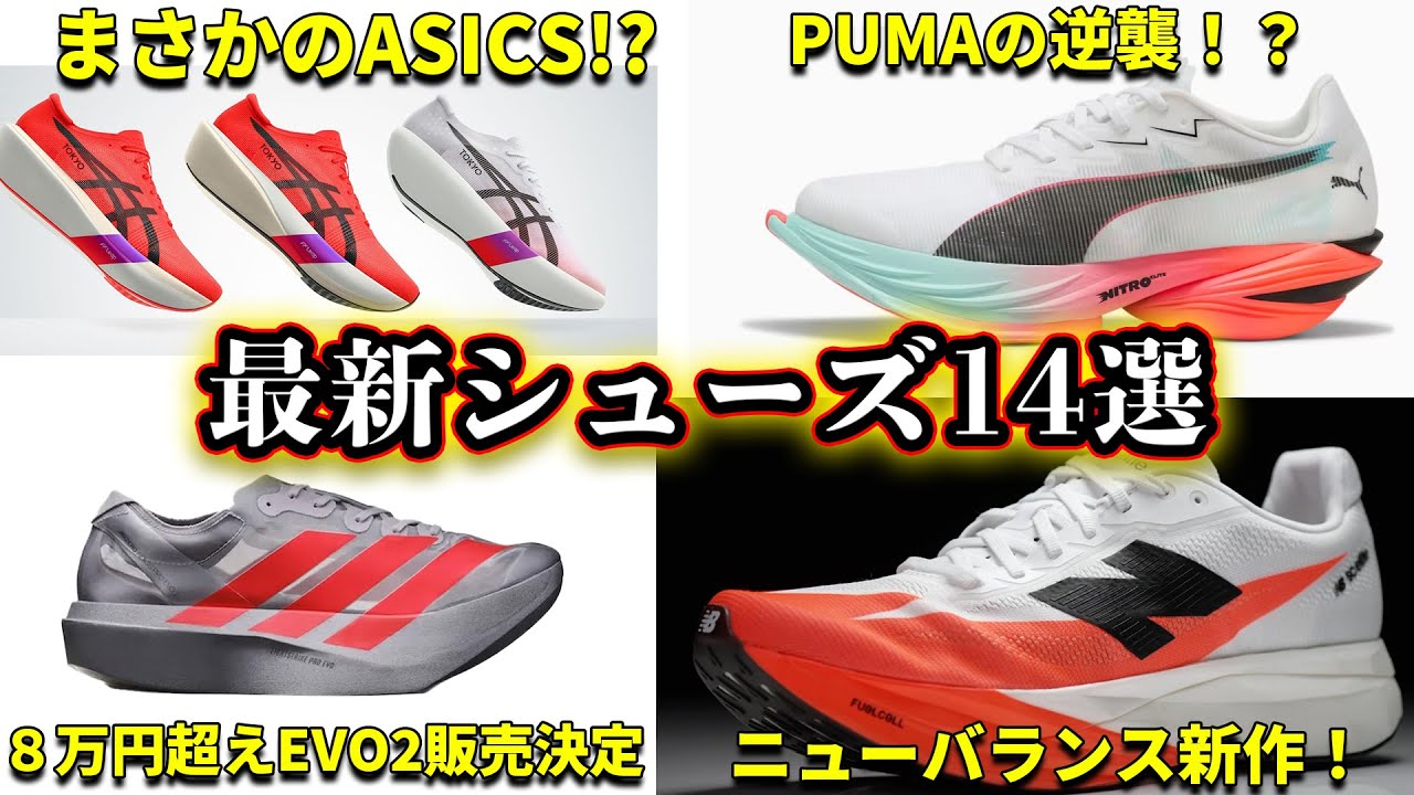 陸上シューズ まとめ売り maxresdefault.jpg