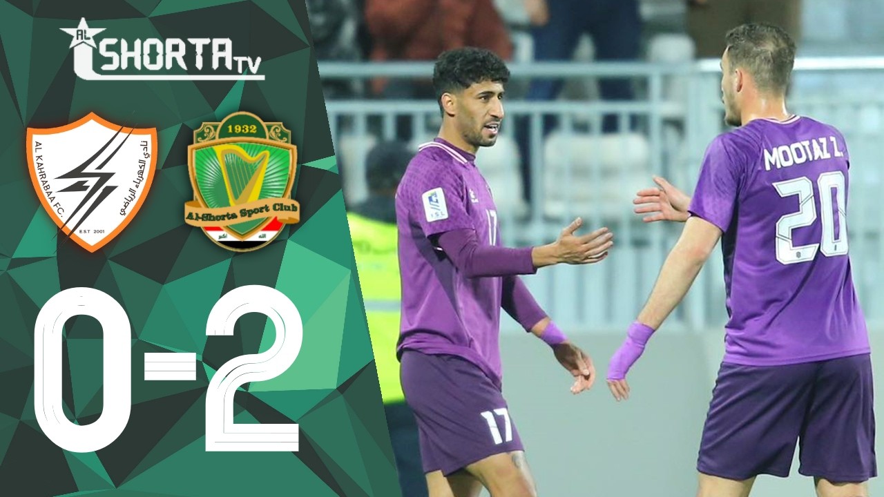 الشرطة 2-0 الكهرباء • دوري نجوم العراق • 2-3-2026