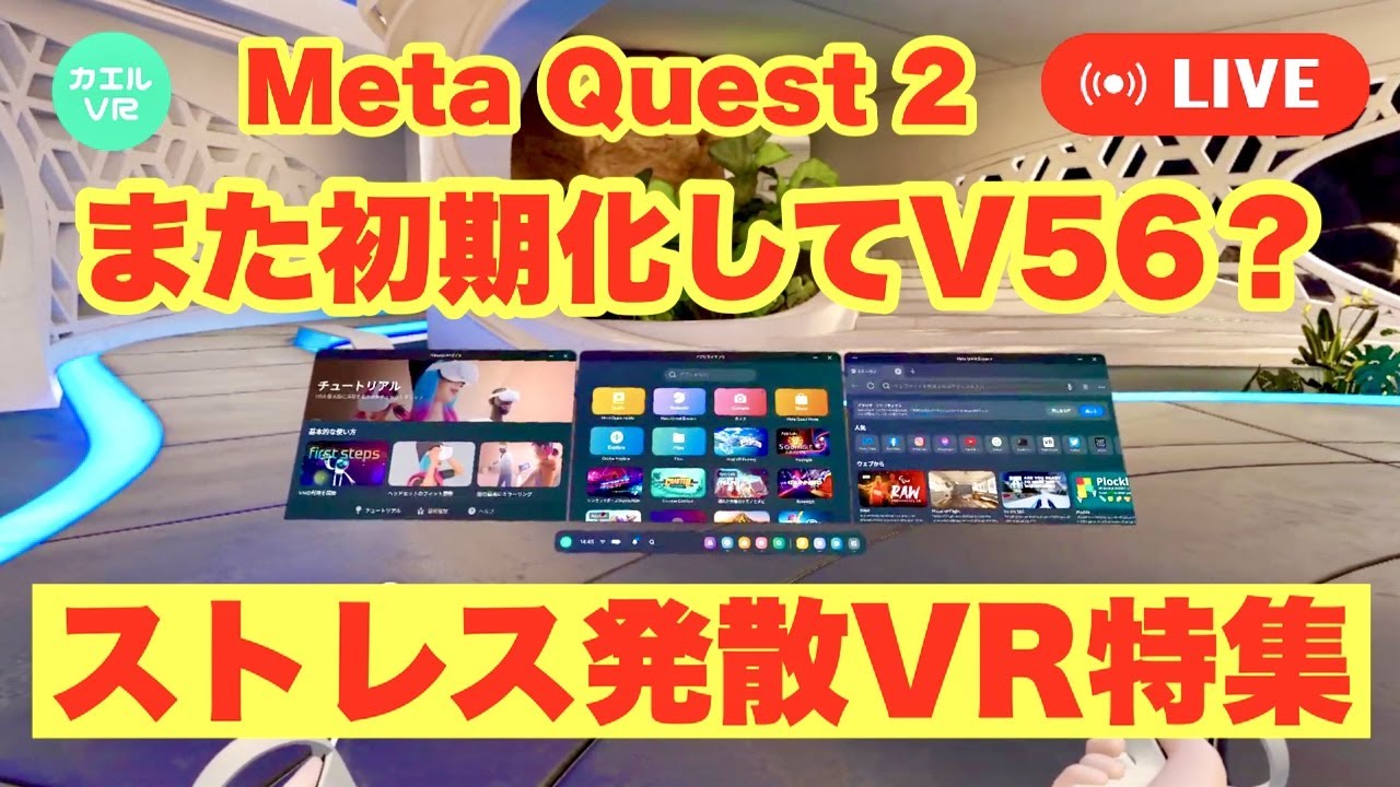 Meta Quest 2 VR information delivery! Popular Roblox, Vket, Quest