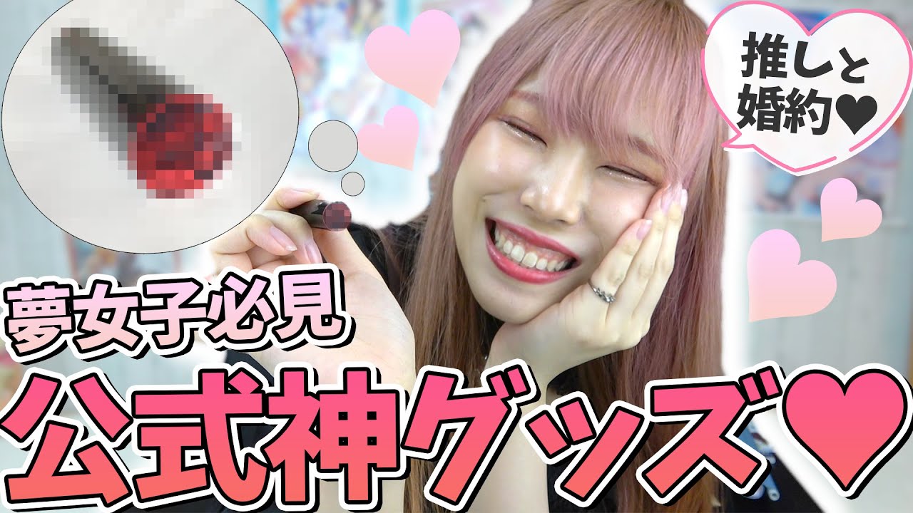 ネット通販で半年間買いだめたグッズを全部紹介！！この神グッズみんなも買うしかなくない？？【ラブライブ！/ウマ娘/銀魂/開封/1万円】