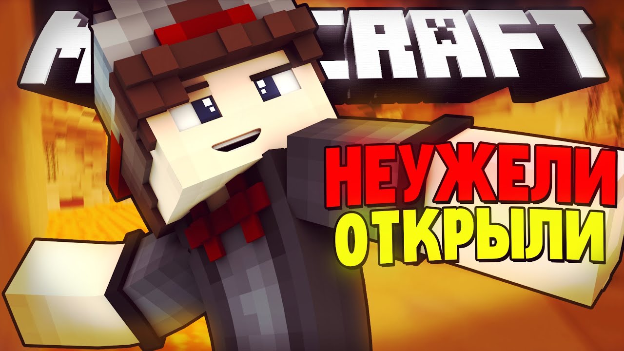 [ SKYCLASH ] Я ЖДААЛ ЭТОГО ОТКРЫТИЯ!!!