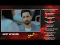 Sher Ep 35 Teaser with Danish Taimoor & Sarah Khan