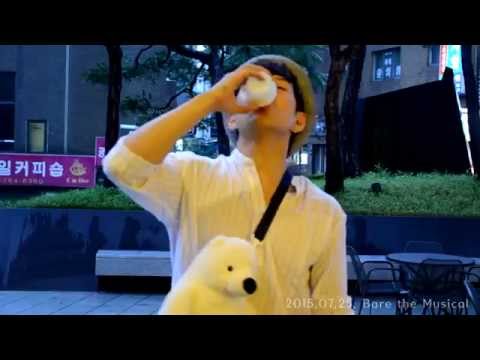 150725 베어더뮤지컬 정원영 퇴근길