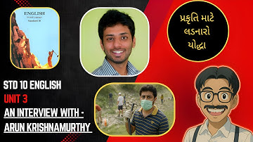 UNIT 3 | AN INTERVIEW WITH ARUN KRISHNAMURTHY | STD 10 ENGLISH | GUJRATI MEDIUM