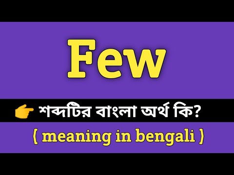 Few Meaning In Bengali || Few || Bengali Meaning Of Few