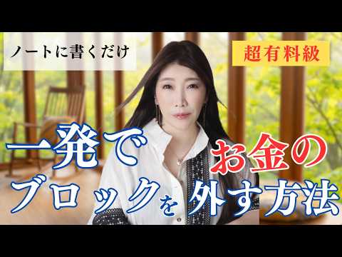 Asuka-sensei: Money Talk Part 1 07/28
