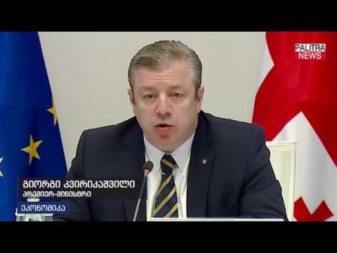 მიმდინარე წელს კახეთისა და რაჭის რეგიონებში 114 ათას ტონა ყურძენზე მეტი გადამუშავდა