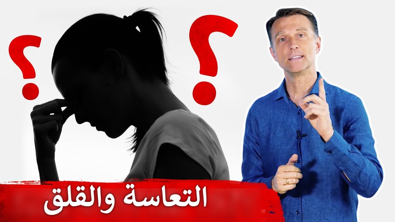 سبب خفي للقلق والتعاسة لابد أن تعلمه