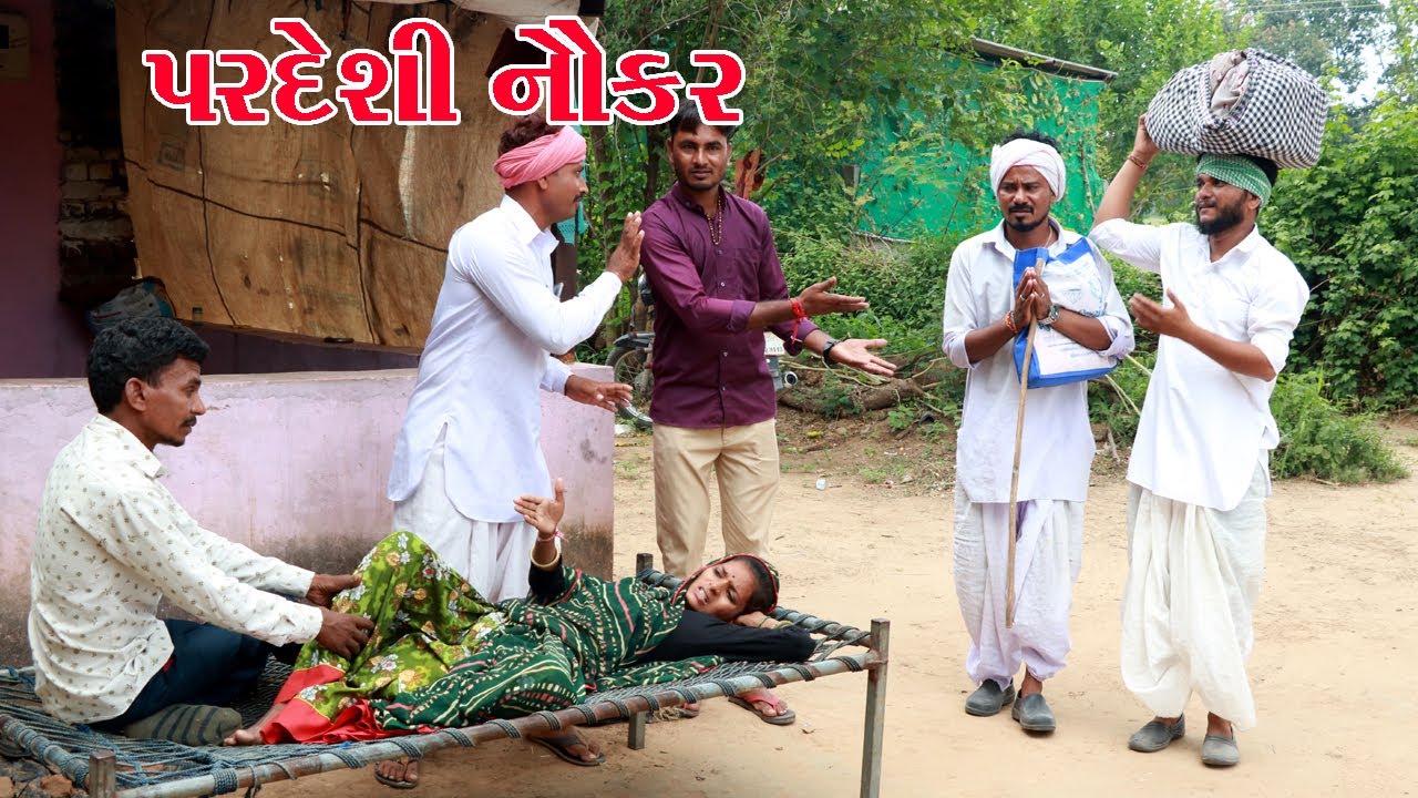પરદેશી નોકર ll Vaghubha Na Video ll Kadvabha Comedy