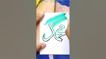 MUHAMMAD (S.)  arabic calligraphy #shorts #calligraphy #art