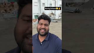 #siteengineer #funnyshorts #trendingshorts #viral #trendingreels