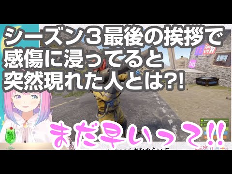 【#ホロ鯖RUST】ルーナ姫のRUSTシーズン３最後の締めの挨拶に感傷に浸ってると現れた突然の来訪者とは？【RUST / 姫森ルーナ / ホロライブ切り抜き】