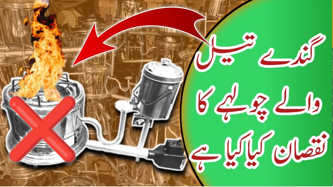 waste oil stove | used oil stove homemade | Oil Stove