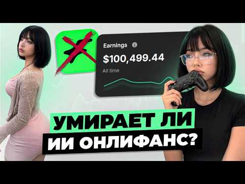 Не заходи в AI OFM пока не посмотришь это