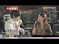五月天演唱會 劉若英躲控台！驚喜合唱「舞女」@newsebc