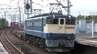 【国鉄色】稲毛海岸駅を通過するEF65-2089牽引のコンテナ貨物（4097レ）