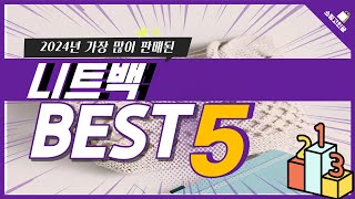 2024년 가성비 니트백 추천 TOP5