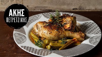 Κοτόπουλο με μπάμιες | Άκης Πετρετζίκης