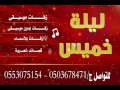 مباركين عرس الاثنين نبيل شعيل بدون موسيقى دفوف بدون حقوق للطلب 