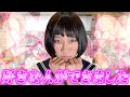 【告白】全国民の女の子を応援します!!!