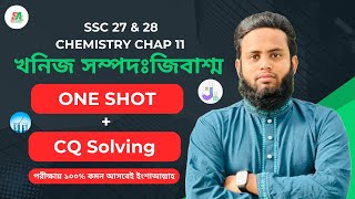 🔥🔥 CQ Solving + ONE Shot।। SSC Chemistry Chapter 11।। খনিজ সম্পদঃ জিবাশ্ম।। SSC 27 & 28