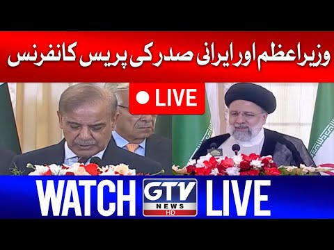 🔴 LIVE : Iranian President Ebrahim Raisi and PM Shahbaz Sharif Press Conference | GTV News