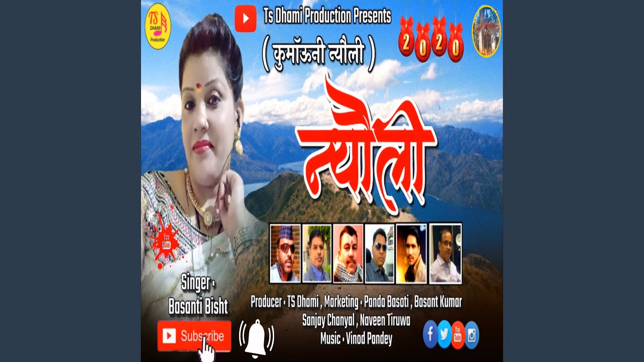 Kumaoni Nyoli (Pahadi)