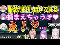 常闇トワの突然の可愛いセクシーボイスに凍り付く獅白ぼたんと鷹嶺ルイ ホロライブ切り抜き 常闇トワの突然の可愛いセクシーボイスに凍り付く獅白ぼたんと鷹嶺ルイ ホロライブ切り抜き