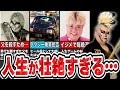 父を殺すためプロレスラー・・・ダンプ松本の壮絶すぎる人生