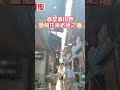 【澳日快趣】千年軍商古堡