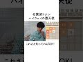 コナン映画「ハイウェイの堕天使」の予習が一瞬で終わった