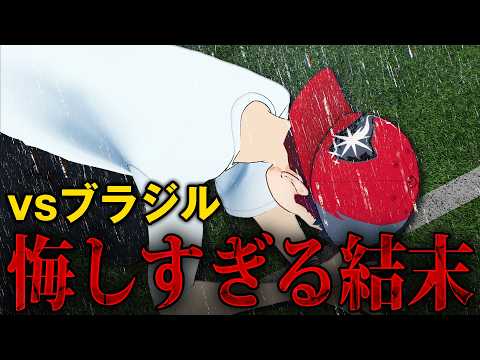 深夜2時のスーパーゴール