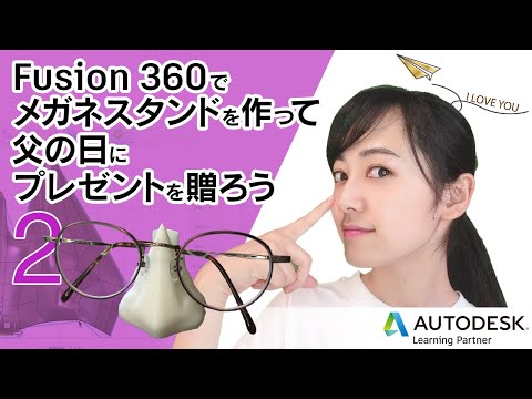 Create a glasses stand in Fusion 360 and give it as a Father's Day