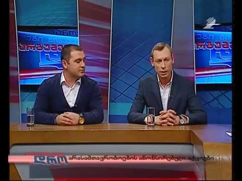 ლევან ხაბეიშვილი და მუხრან ბურჭულაძე 7 მარტის აქციასთან დაკავშირებით