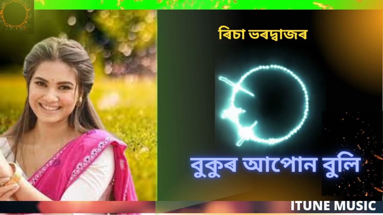 Sokute soku pori lyrical video|| Richa Bhardwaj's বুকুৰ আপোন বুলি|| 