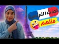 تعلم اللغة الفرنسية للمبتدئين أهم العبارات الفرنسية العامية للمحادثات اليومية Leçon 74 