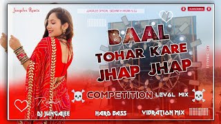 Download Lagu BAAL TOHAR KARE JHAP JHAP !! DJ JUNGLEE REMIX BHOJPURI SONG MIX KHATARNAK COMPETITION VAIBRESON MIX MP3 Download Lagu BAAL TOHAR KARE JHAP JHAP !! DJ JUNGLEE REMIX BHOJPURI SONG MIX KHATARNAK COMPETITION VAIBRESON MIX MP3
